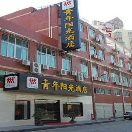Xiamen Qingnian Yangguang Hotel - Wenzaodian المظهر الخارجي الصورة